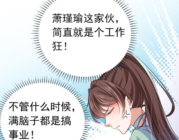 不识桃花只识君韩漫全集-第293话 你了解异地恋吗？无删减无遮挡章节图片 