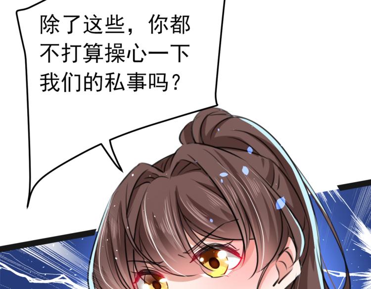 不识桃花只识君韩漫全集-第293话 你了解异地恋吗？无删减无遮挡章节图片 
