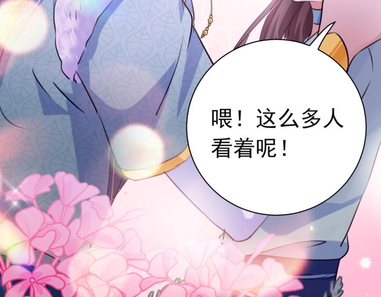 不识桃花只识君韩漫全集-第293话 你了解异地恋吗？无删减无遮挡章节图片 
