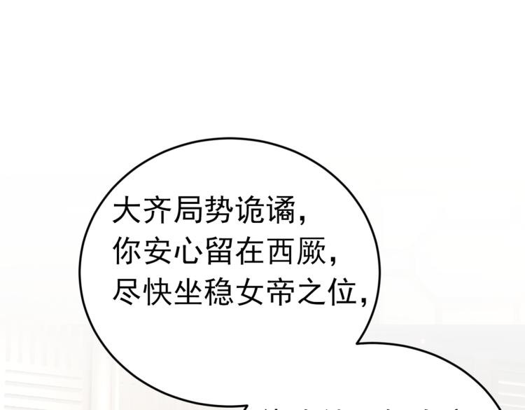 不识桃花只识君韩漫全集-第293话 你了解异地恋吗？无删减无遮挡章节图片 