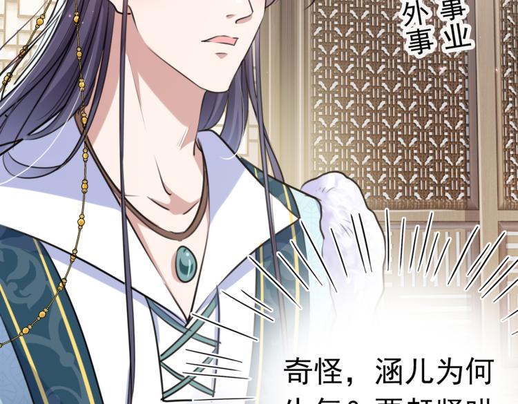 不识桃花只识君韩漫全集-第293话 你了解异地恋吗？无删减无遮挡章节图片 