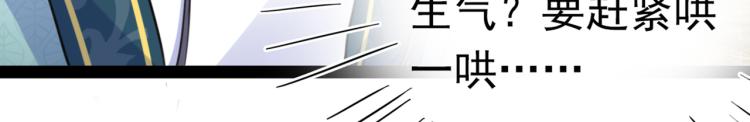 不识桃花只识君韩漫全集-第293话 你了解异地恋吗？无删减无遮挡章节图片 