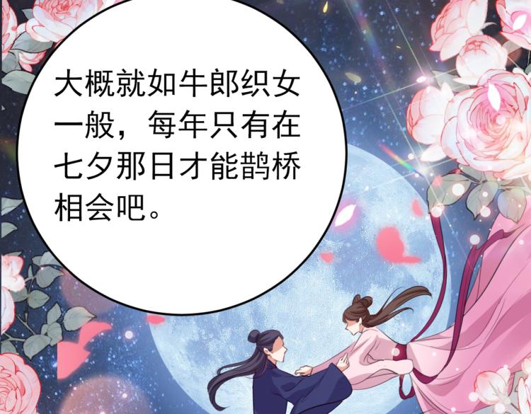 不识桃花只识君韩漫全集-第293话 你了解异地恋吗？无删减无遮挡章节图片 