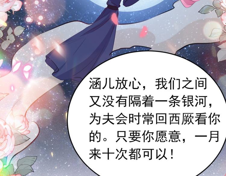 不识桃花只识君韩漫全集-第293话 你了解异地恋吗？无删减无遮挡章节图片 