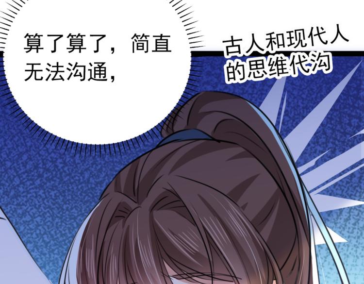 不识桃花只识君韩漫全集-第293话 你了解异地恋吗？无删减无遮挡章节图片 