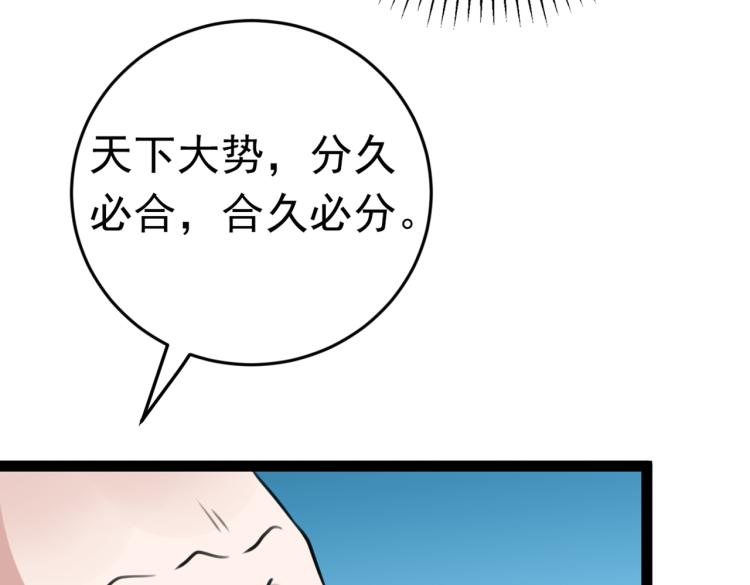 不识桃花只识君韩漫全集-第293话 你了解异地恋吗？无删减无遮挡章节图片 