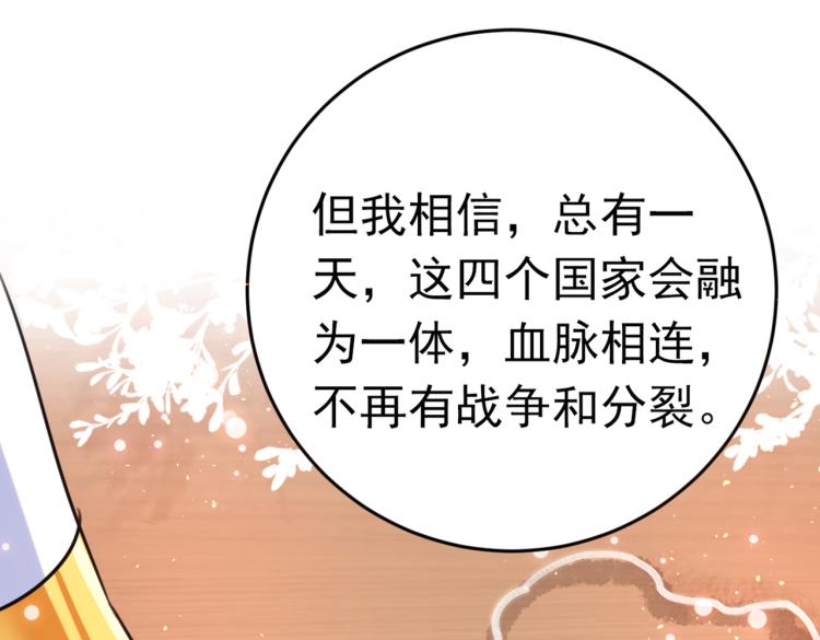 不识桃花只识君韩漫全集-第293话 你了解异地恋吗？无删减无遮挡章节图片 