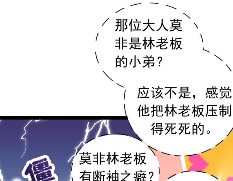 不识桃花只识君韩漫全集-第293话 你了解异地恋吗？无删减无遮挡章节图片 