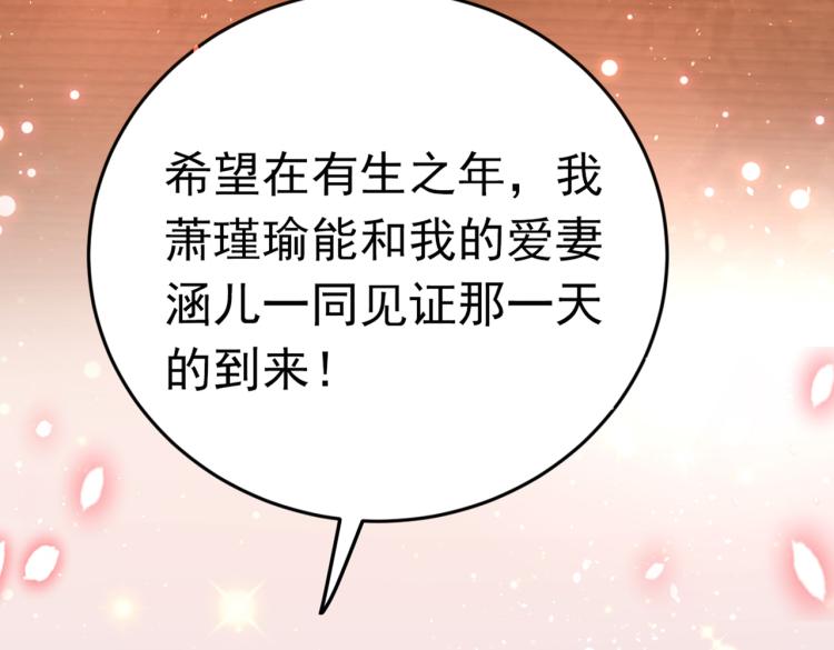不识桃花只识君韩漫全集-第293话 你了解异地恋吗？无删减无遮挡章节图片 