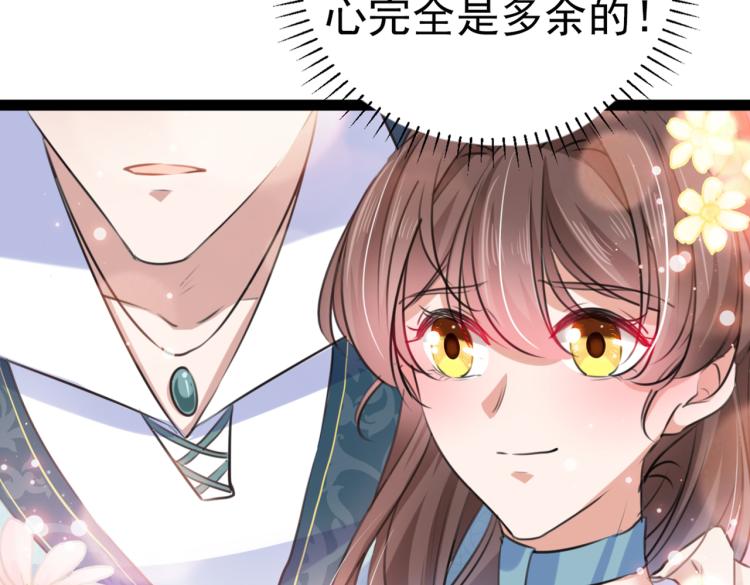 不识桃花只识君韩漫全集-第293话 你了解异地恋吗？无删减无遮挡章节图片 