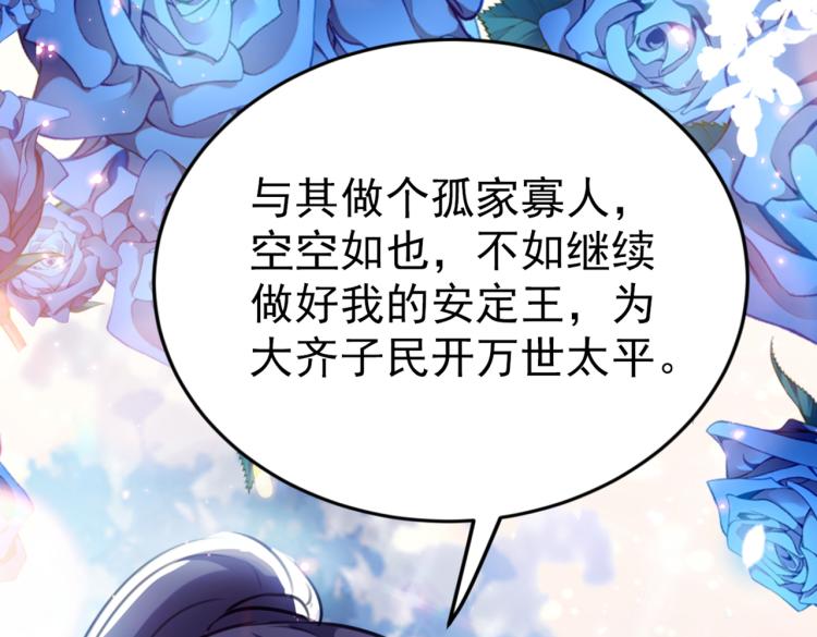 不识桃花只识君韩漫全集-第294话 我就知道你不会变无删减无遮挡章节图片 