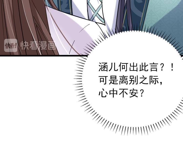 不识桃花只识君韩漫全集-第294话 我就知道你不会变无删减无遮挡章节图片 
