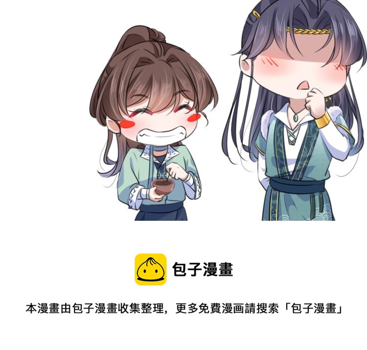不识桃花只识君韩漫全集-第294话 我就知道你不会变无删减无遮挡章节图片 