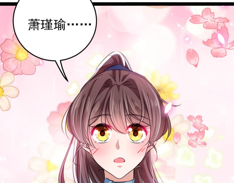 不识桃花只识君韩漫全集-第294话 我就知道你不会变无删减无遮挡章节图片 