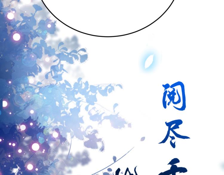 不识桃花只识君韩漫全集-第294话 我就知道你不会变无删减无遮挡章节图片 