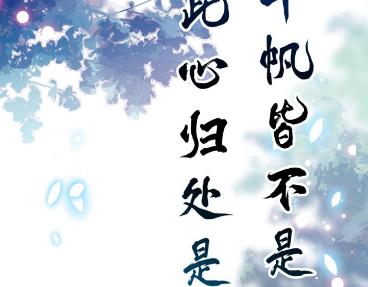 不识桃花只识君韩漫全集-第294话 我就知道你不会变无删减无遮挡章节图片 