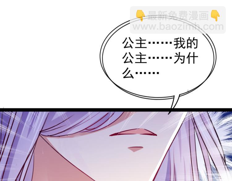 不识桃花只识君韩漫全集-第294话 我就知道你不会变无删减无遮挡章节图片 