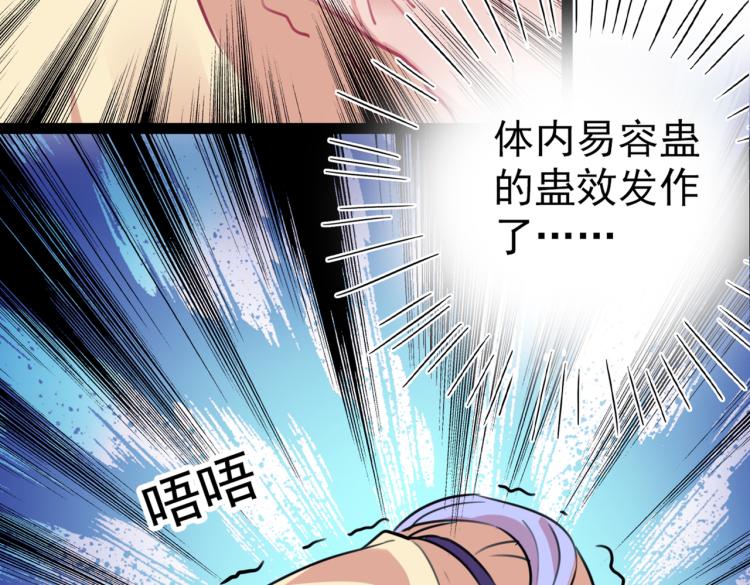 不识桃花只识君韩漫全集-第294话 我就知道你不会变无删减无遮挡章节图片 