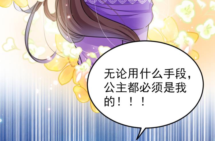 不识桃花只识君韩漫全集-第294话 我就知道你不会变无删减无遮挡章节图片 