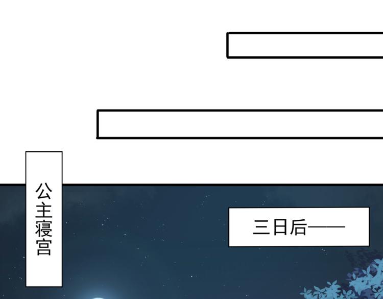 不识桃花只识君韩漫全集-第294话 我就知道你不会变无删减无遮挡章节图片 