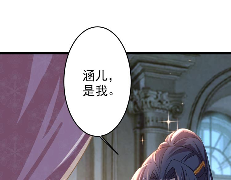 不识桃花只识君韩漫全集-第294话 我就知道你不会变无删减无遮挡章节图片 