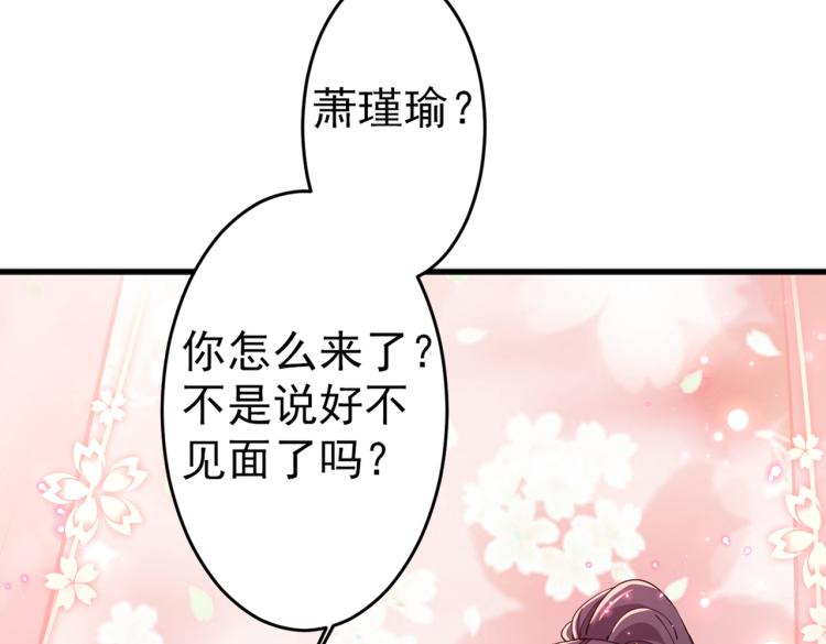 不识桃花只识君韩漫全集-第294话 我就知道你不会变无删减无遮挡章节图片 