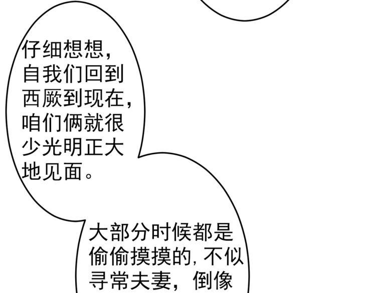 不识桃花只识君韩漫全集-第294话 我就知道你不会变无删减无遮挡章节图片 