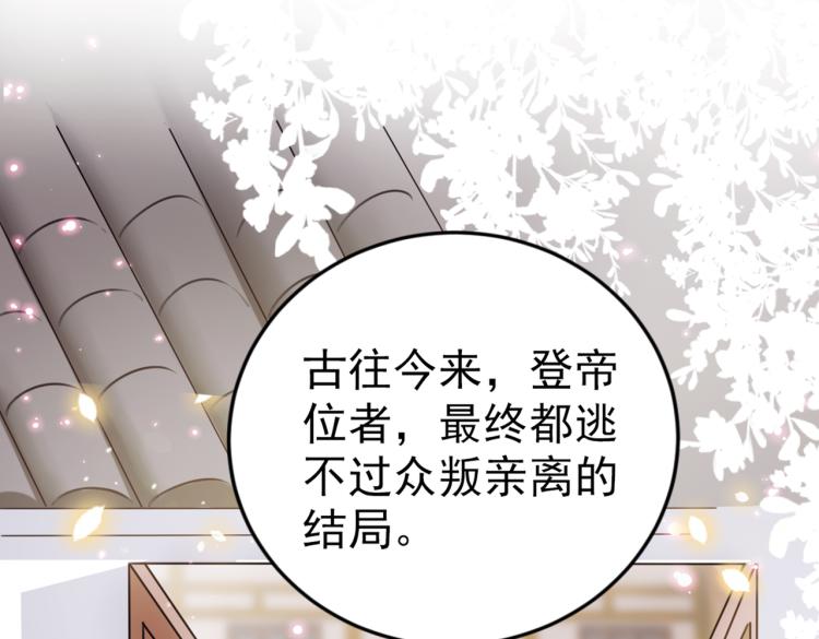 不识桃花只识君韩漫全集-第294话 我就知道你不会变无删减无遮挡章节图片 