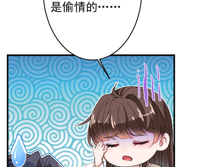 不识桃花只识君韩漫全集-第294话 我就知道你不会变无删减无遮挡章节图片 