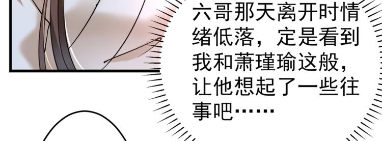 不识桃花只识君韩漫全集-第294话 我就知道你不会变无删减无遮挡章节图片 