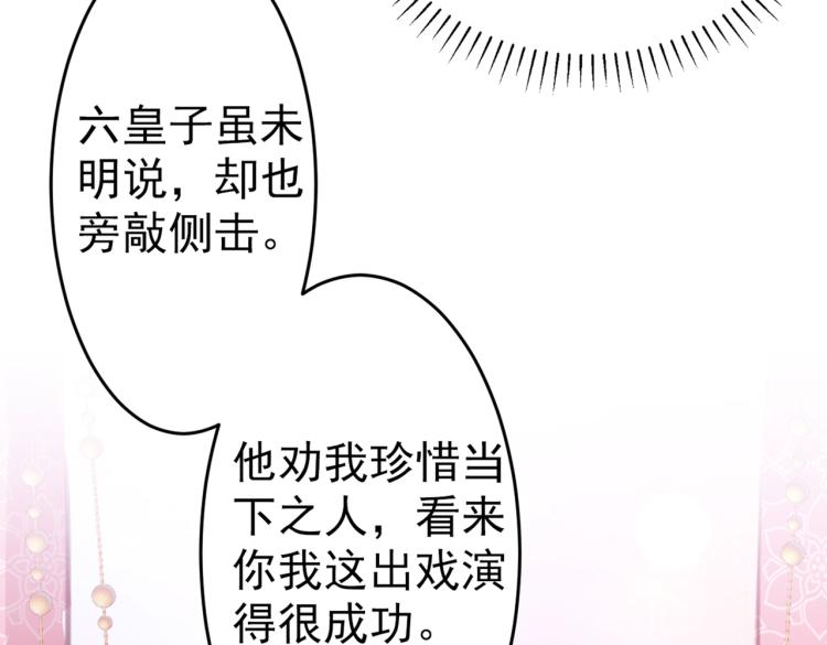 不识桃花只识君韩漫全集-第294话 我就知道你不会变无删减无遮挡章节图片 