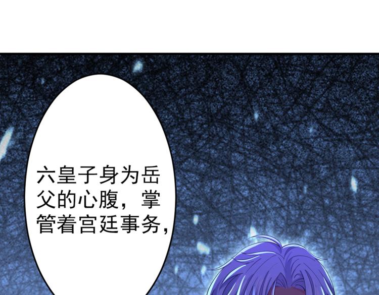 不识桃花只识君韩漫全集-第294话 我就知道你不会变无删减无遮挡章节图片 