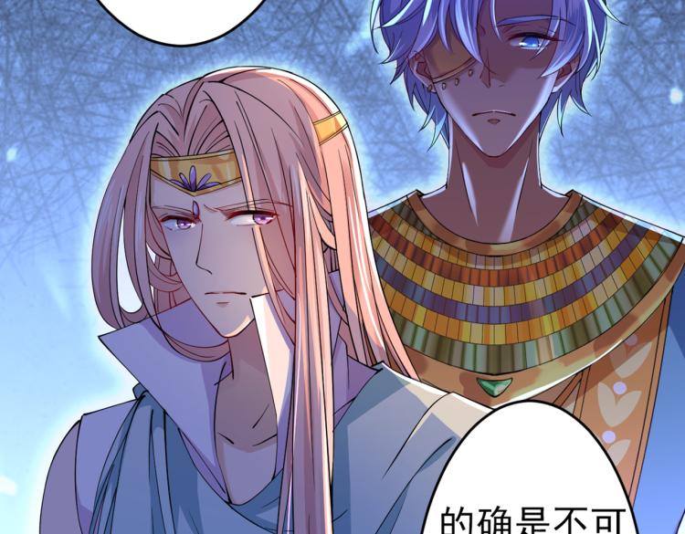 不识桃花只识君韩漫全集-第294话 我就知道你不会变无删减无遮挡章节图片 