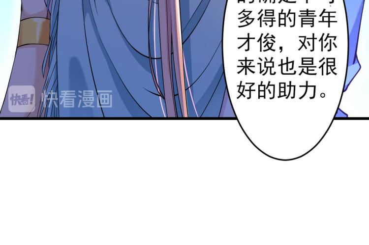不识桃花只识君韩漫全集-第294话 我就知道你不会变无删减无遮挡章节图片 