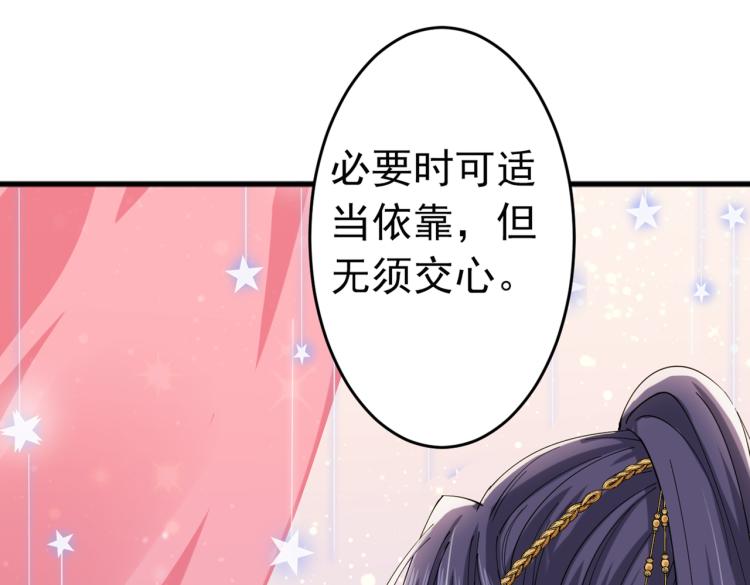 不识桃花只识君韩漫全集-第294话 我就知道你不会变无删减无遮挡章节图片 