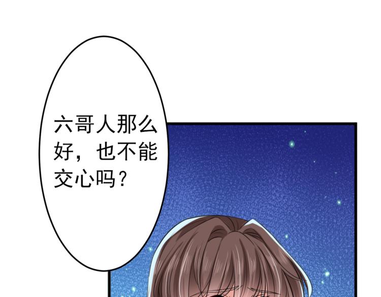 不识桃花只识君韩漫全集-第294话 我就知道你不会变无删减无遮挡章节图片 