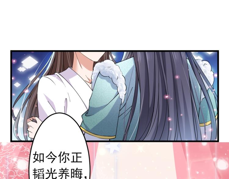不识桃花只识君韩漫全集-第294话 我就知道你不会变无删减无遮挡章节图片 