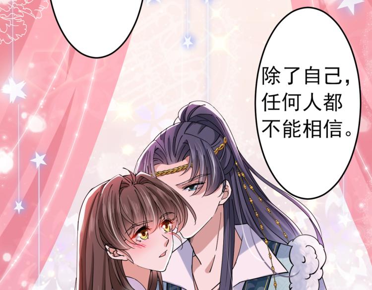 不识桃花只识君韩漫全集-第294话 我就知道你不会变无删减无遮挡章节图片 