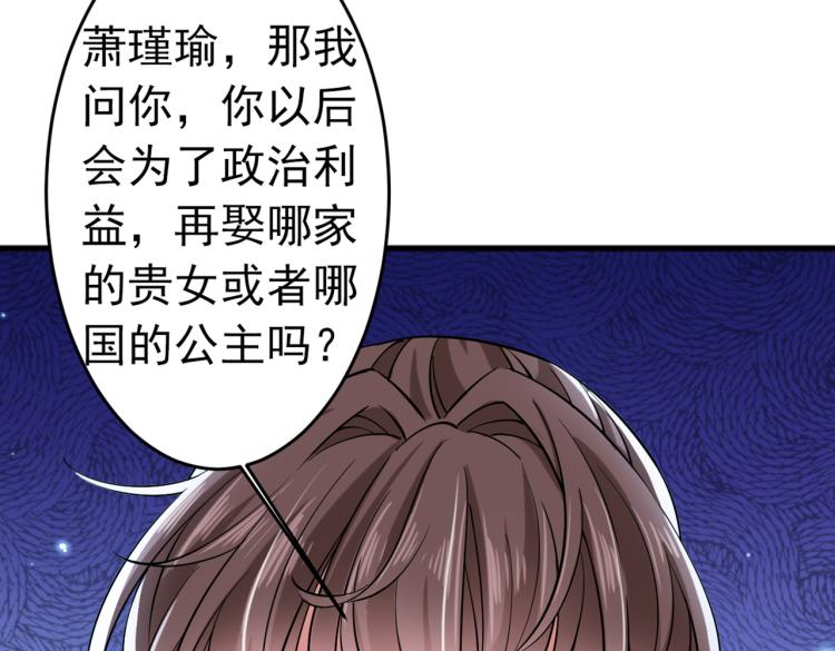 不识桃花只识君韩漫全集-第294话 我就知道你不会变无删减无遮挡章节图片 
