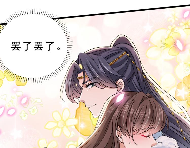 不识桃花只识君韩漫全集-第295话 涵儿，你在惹火无删减无遮挡章节图片 