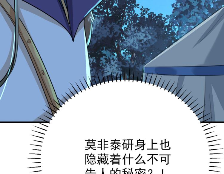 不识桃花只识君韩漫全集-第295话 涵儿，你在惹火无删减无遮挡章节图片 