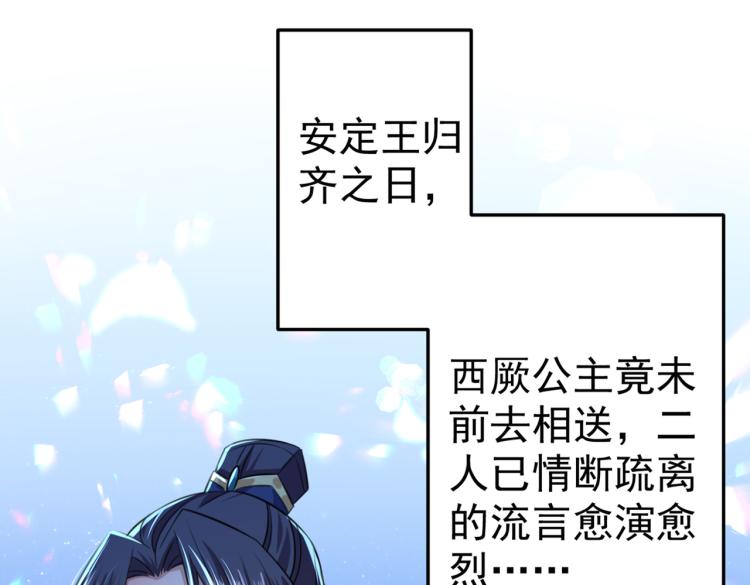 不识桃花只识君韩漫全集-第295话 涵儿，你在惹火无删减无遮挡章节图片 