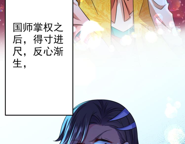 不识桃花只识君韩漫全集-第295话 涵儿，你在惹火无删减无遮挡章节图片 