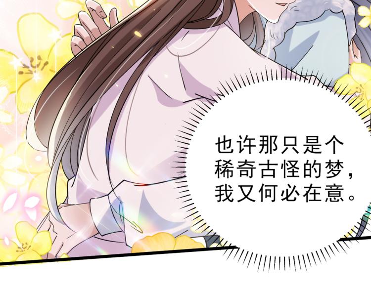 不识桃花只识君韩漫全集-第295话 涵儿，你在惹火无删减无遮挡章节图片 