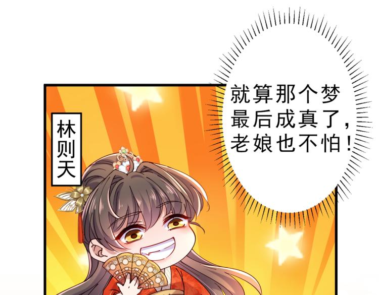 不识桃花只识君韩漫全集-第295话 涵儿，你在惹火无删减无遮挡章节图片 