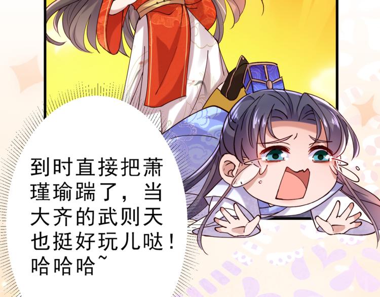 不识桃花只识君韩漫全集-第295话 涵儿，你在惹火无删减无遮挡章节图片 