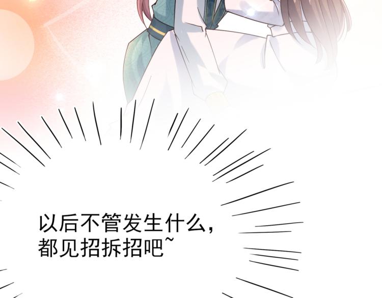不识桃花只识君韩漫全集-第295话 涵儿，你在惹火无删减无遮挡章节图片 