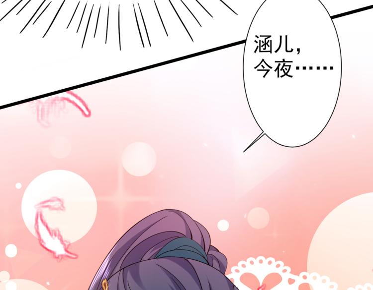 不识桃花只识君韩漫全集-第295话 涵儿，你在惹火无删减无遮挡章节图片 