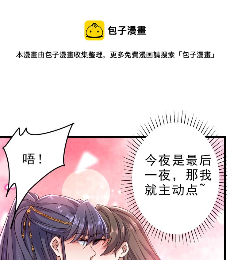 不识桃花只识君韩漫全集-第295话 涵儿，你在惹火无删减无遮挡章节图片 
