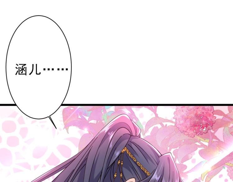 不识桃花只识君韩漫全集-第295话 涵儿，你在惹火无删减无遮挡章节图片 